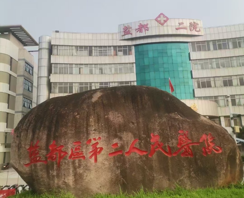 江蘇鹽城市鹽都區(qū)第二人民醫(yī)院中心供氧系統(tǒng)工程設(shè)計(jì)施工